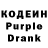 Кодеин напиток Lean (лин) qjt