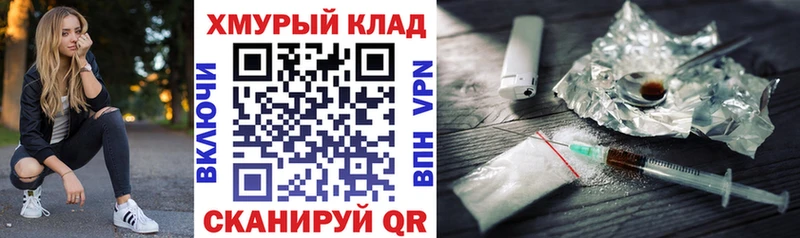Героин белый Володарск