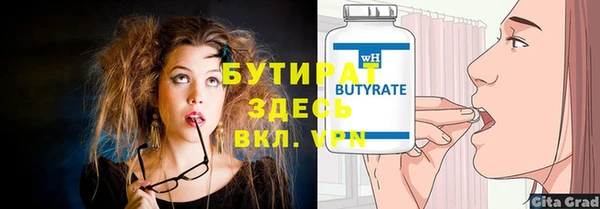кристаллы Белокуриха