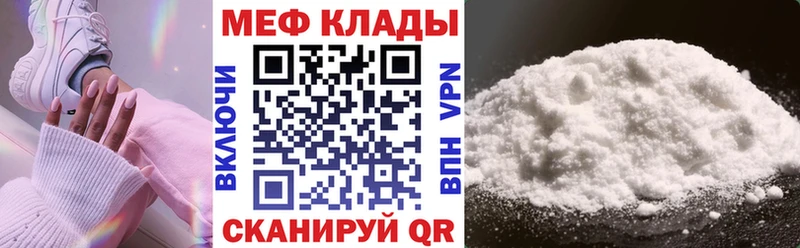 Меф VHQ  где можно купить   mega рабочий сайт  Володарск 