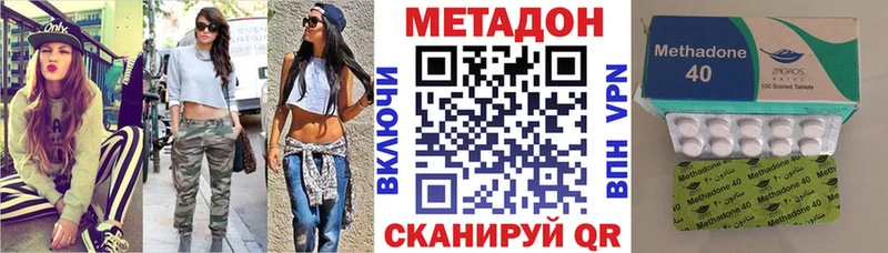 МЕТАДОН белоснежный магазин наркотиков Володарск